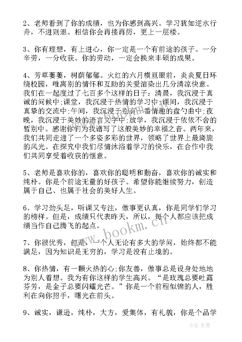 撰写演讲稿初二下学期(通用8篇)