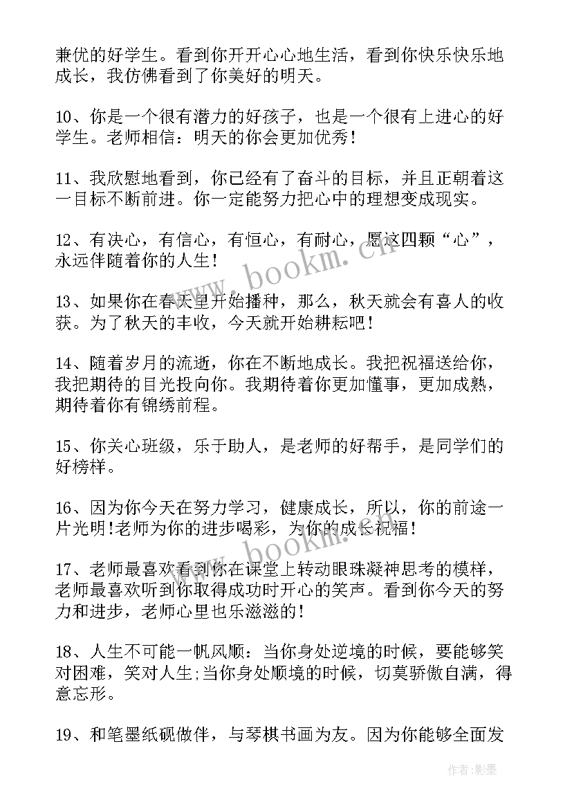 撰写演讲稿初二下学期(通用8篇)