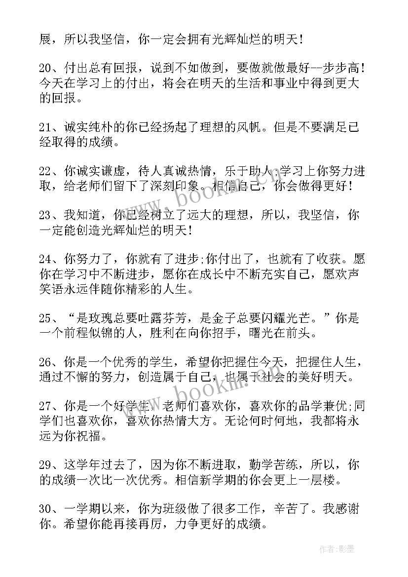 撰写演讲稿初二下学期(通用8篇)