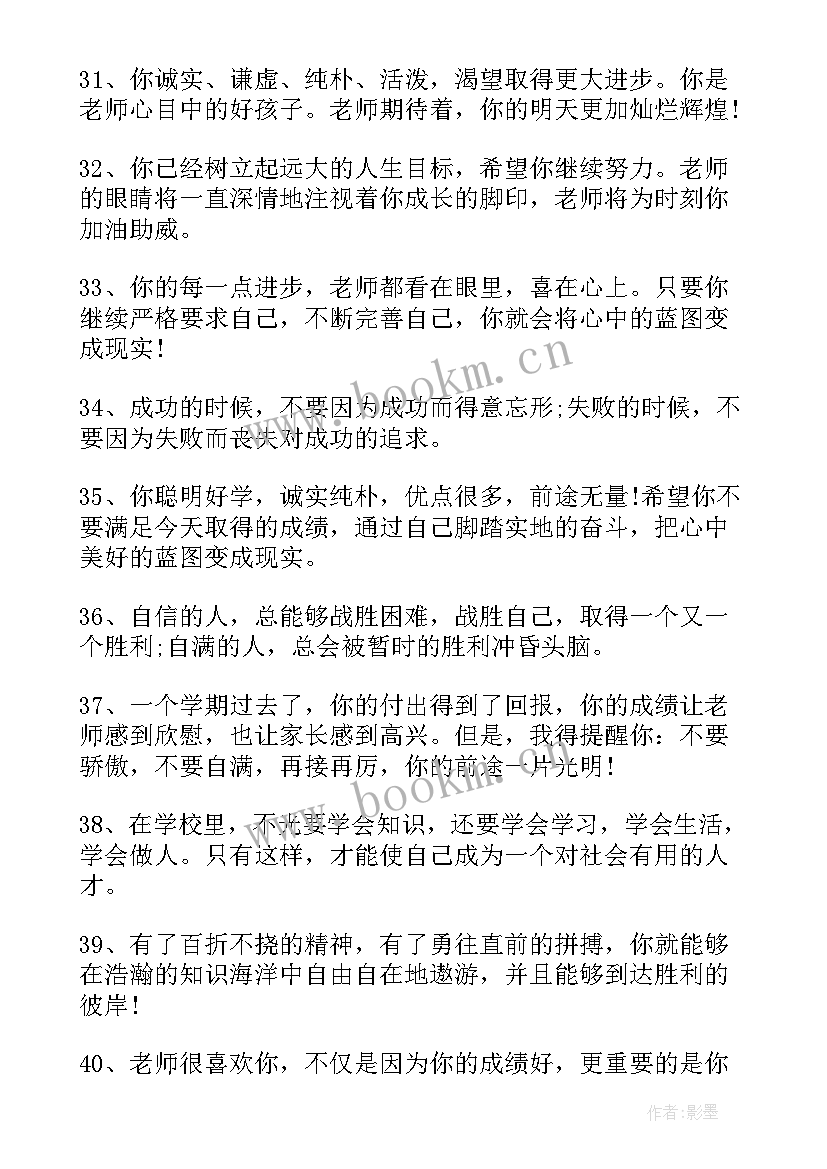 撰写演讲稿初二下学期(通用8篇)