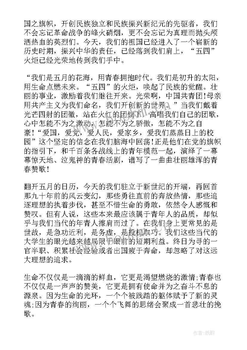 最新小学课前三分钟演讲稿(模板5篇)