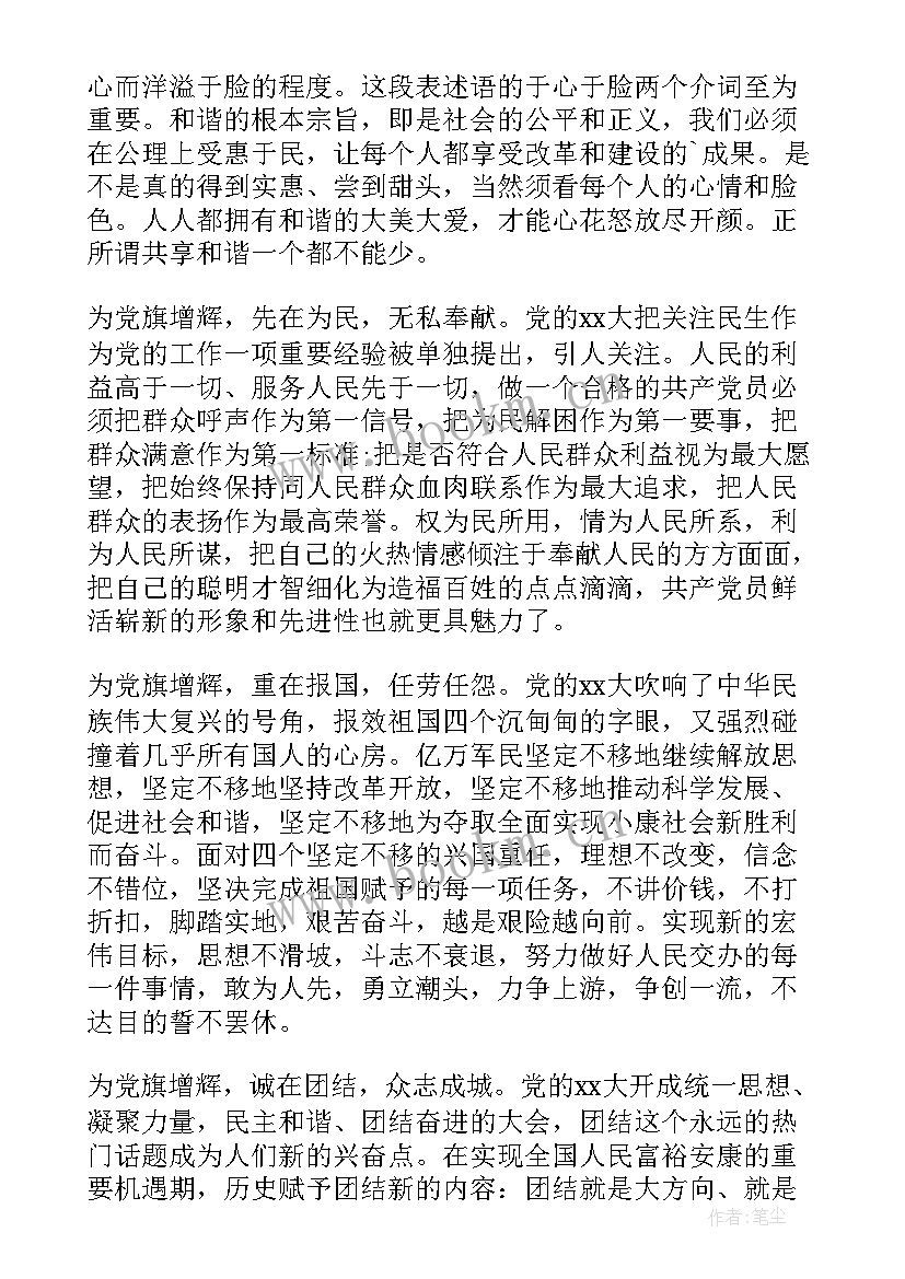 最新情感演讲稿五分钟(优质10篇)