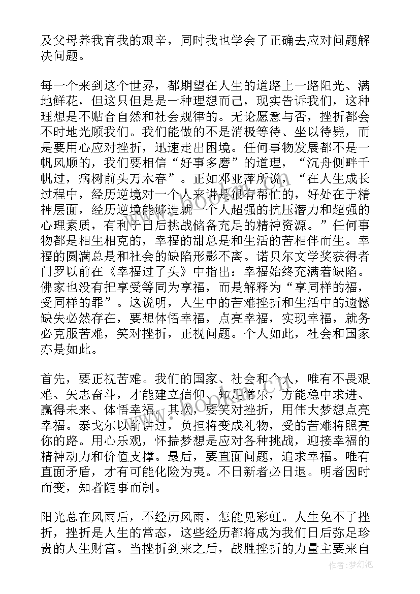 党支部思想汇报 思想汇报材料(通用7篇)