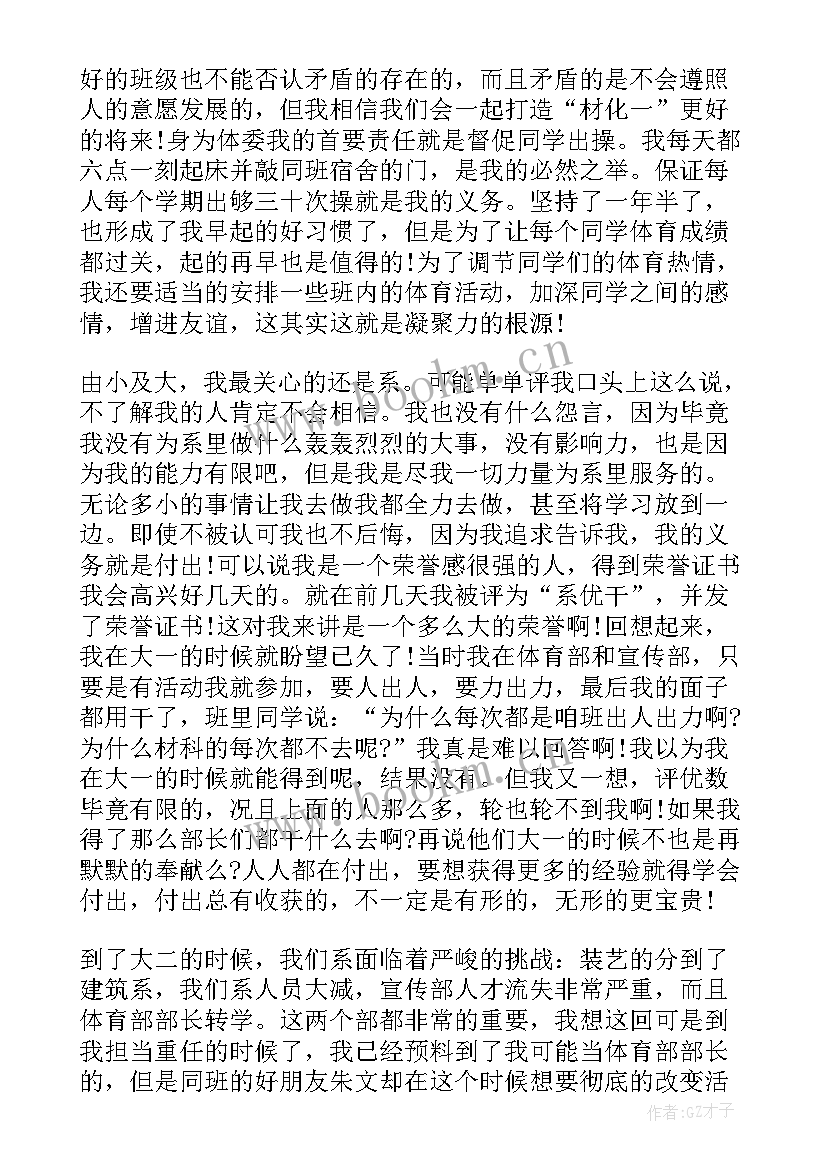 2023年违章电器处分思想汇报(实用6篇)