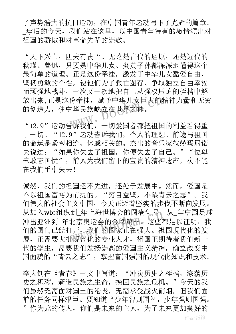 2023年强国有我朗诵演讲稿 爱国运动朗诵演讲稿(精选9篇)