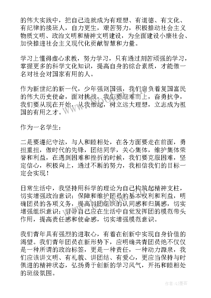 最新思想汇报关键词(汇总8篇)