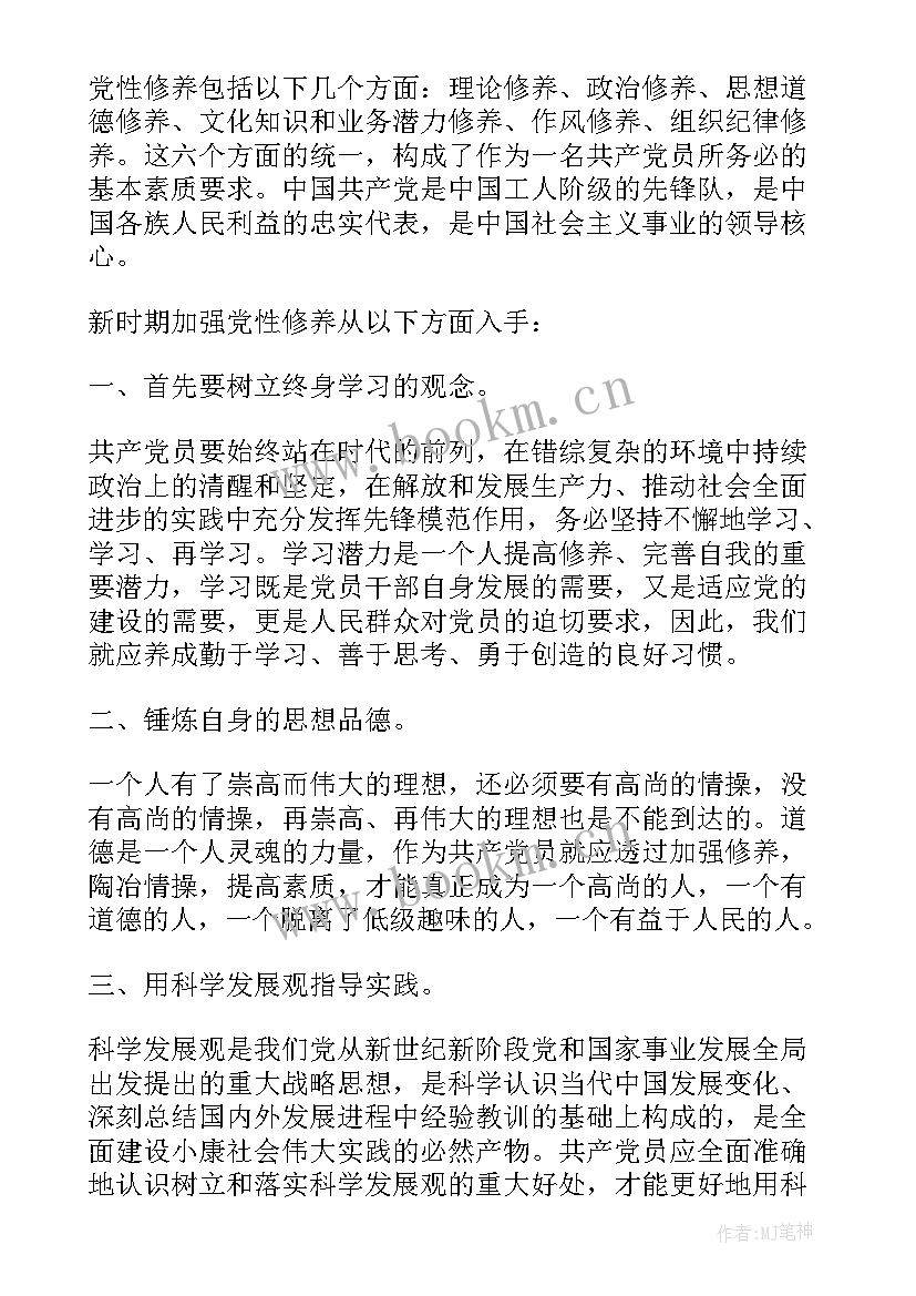 最新疫情思想汇报教师 大学生疫情期间思想汇报(实用5篇)