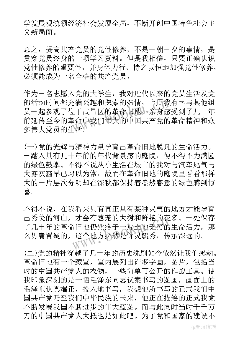 最新疫情思想汇报教师 大学生疫情期间思想汇报(实用5篇)