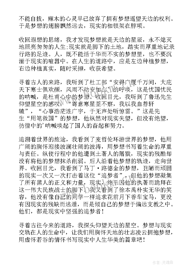 2023年燃烧吧少年经典句子 燃烧青春演讲稿(模板8篇)