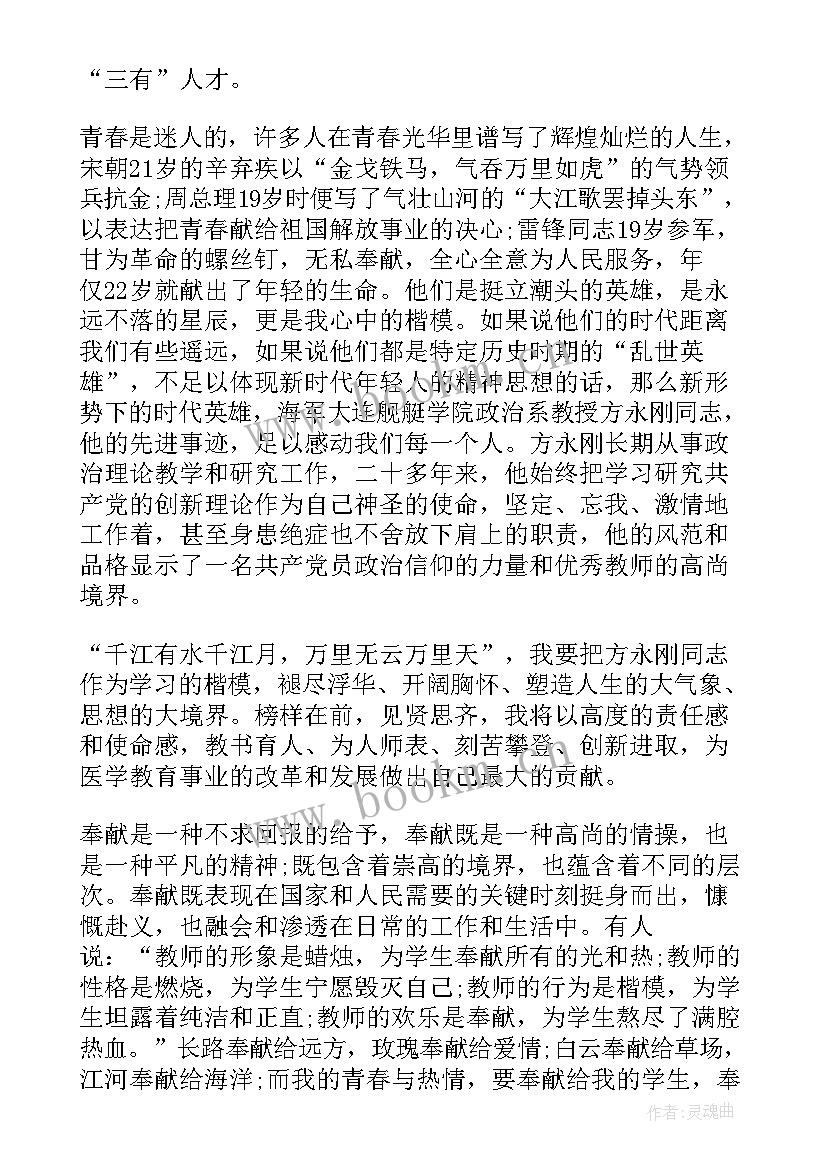 2023年燃烧吧少年经典句子 燃烧青春演讲稿(模板8篇)