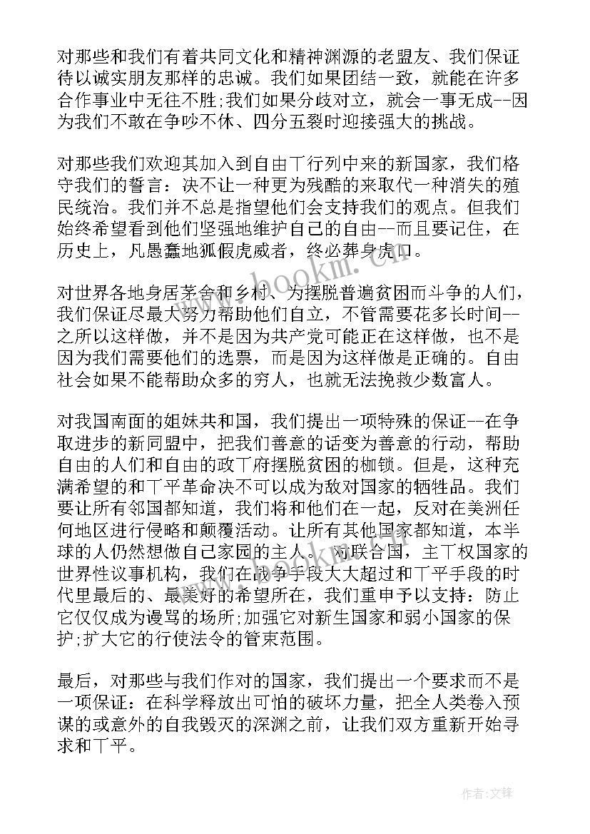 2023年韩国总统演讲稿(汇总5篇)