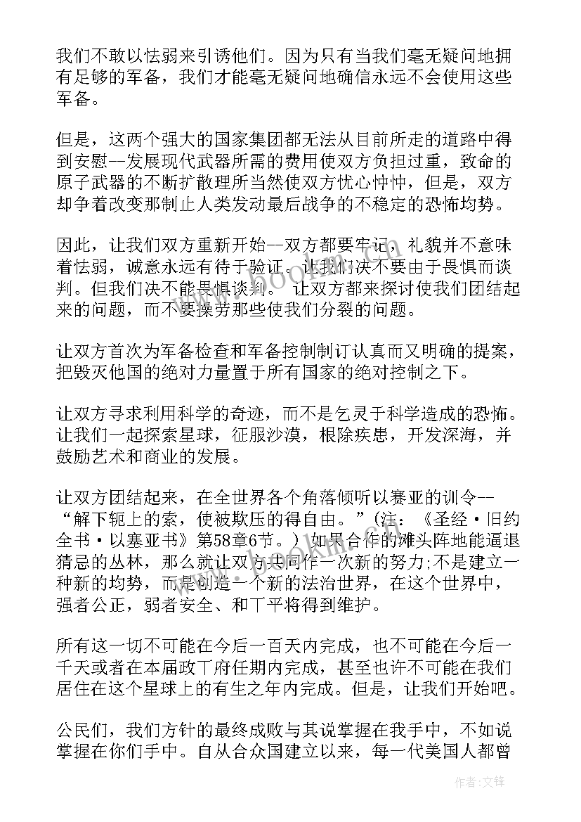 2023年韩国总统演讲稿(汇总5篇)