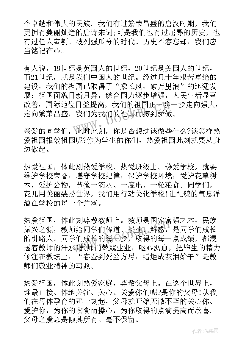 2023年高中生家国情怀演讲比赛 家国情怀演讲稿(实用9篇)