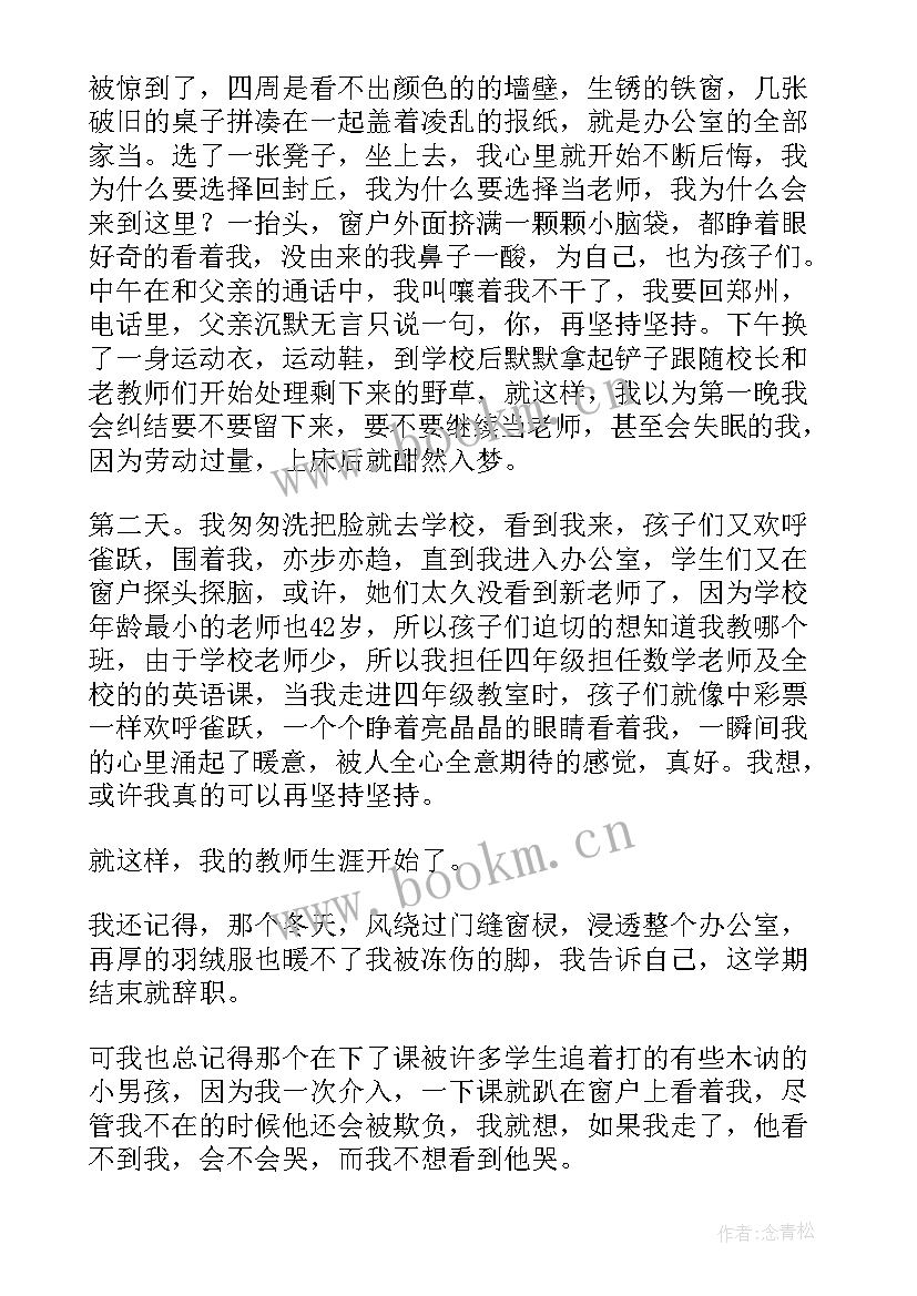 2023年传承经典走向未来演讲稿 奋进新时代团结向未来演讲稿(实用5篇)