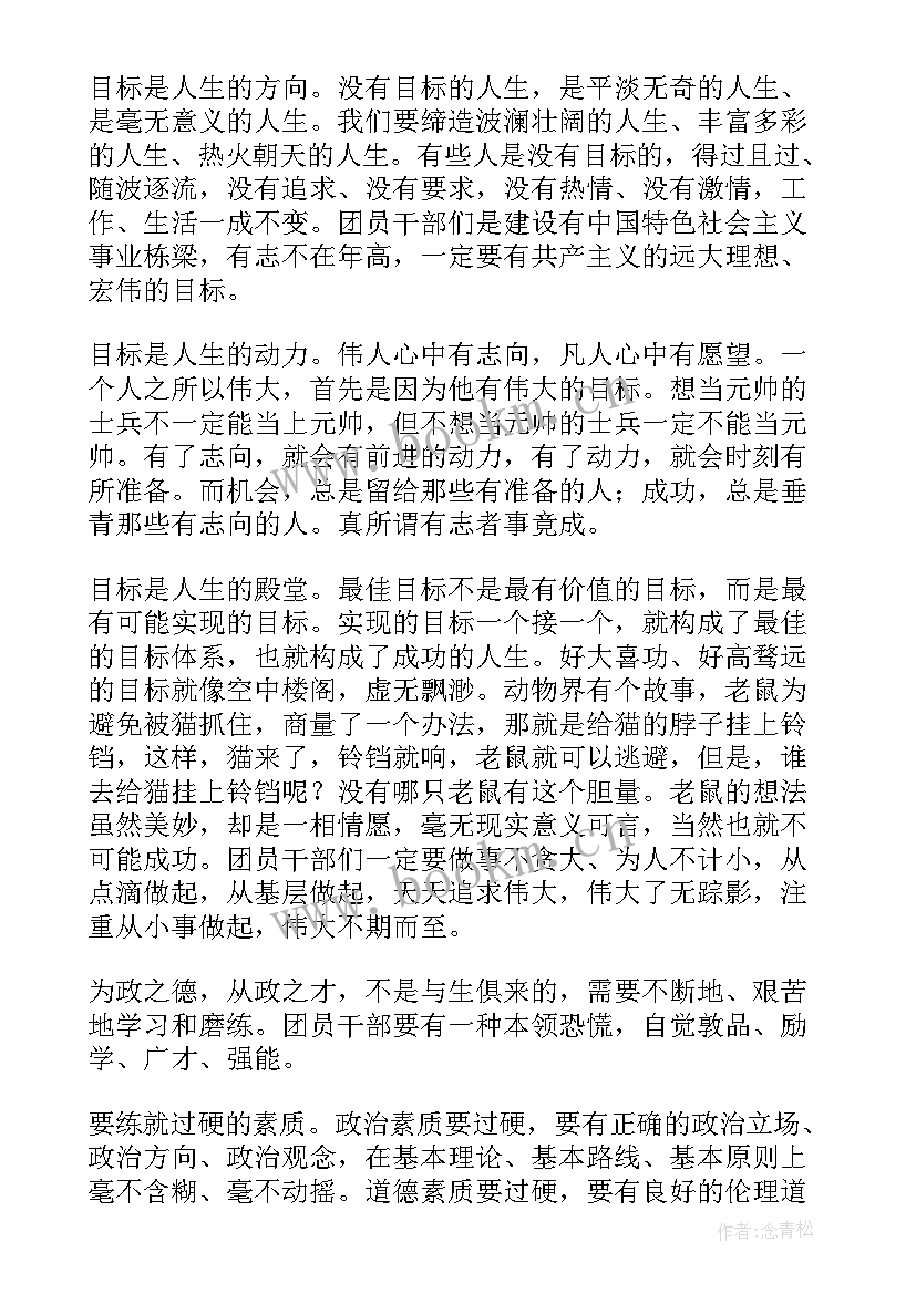 2023年传承经典走向未来演讲稿 奋进新时代团结向未来演讲稿(实用5篇)