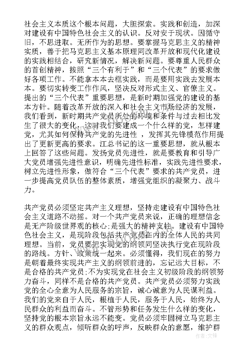 最新消防干部个人思想汇报 消防部队思想汇报(优秀5篇)