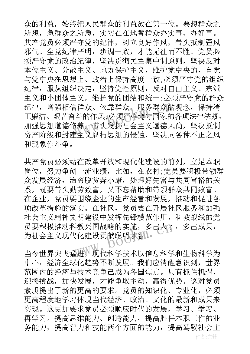 最新消防干部个人思想汇报 消防部队思想汇报(优秀5篇)