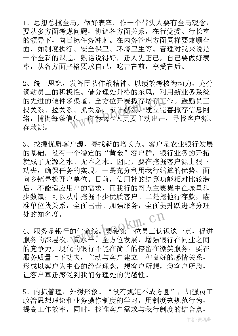 最新竞聘岗位演讲稿(优质5篇)