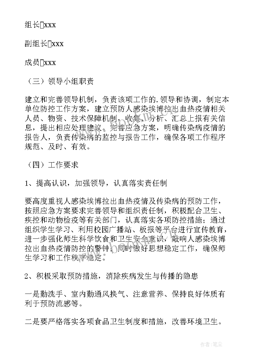 封闭管理思想汇报 封闭式学校管理方案(模板7篇)