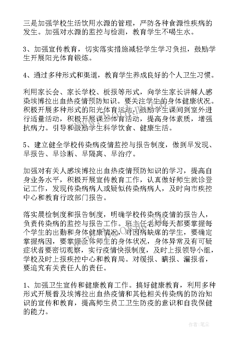 封闭管理思想汇报 封闭式学校管理方案(模板7篇)