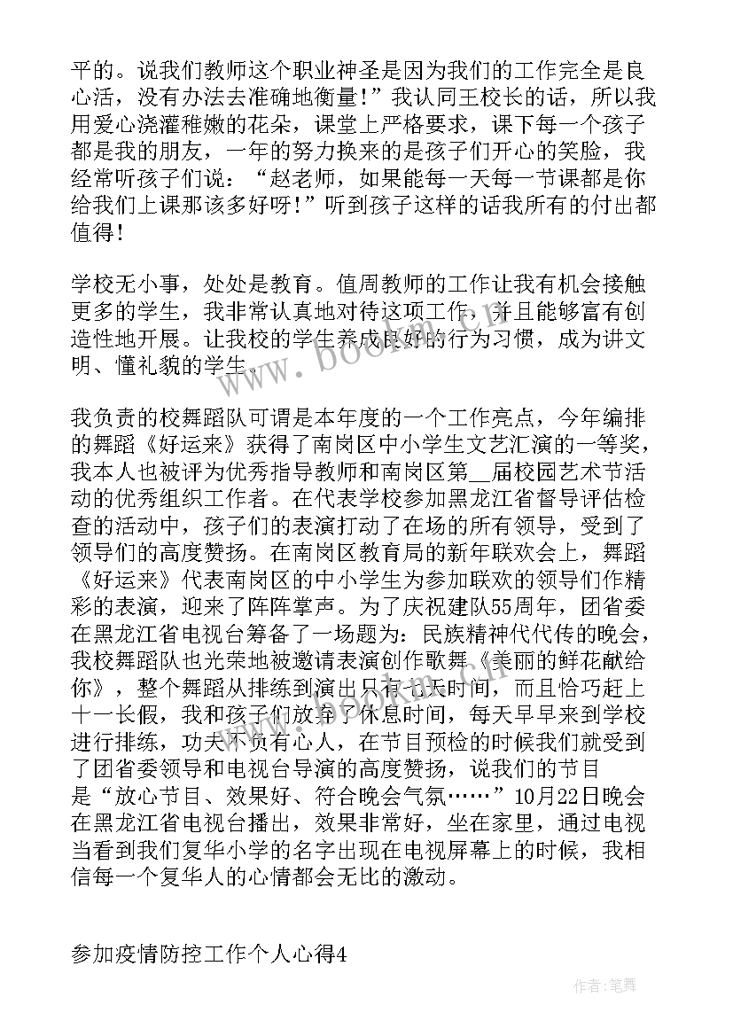 2023年疫情防控演讲比赛演讲稿 疫情防控经典演讲稿(实用8篇)