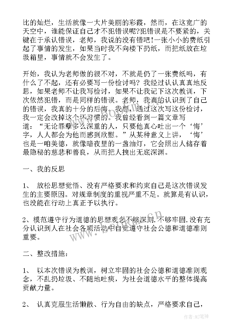 思想汇报司法局 处分思想汇报(通用5篇)