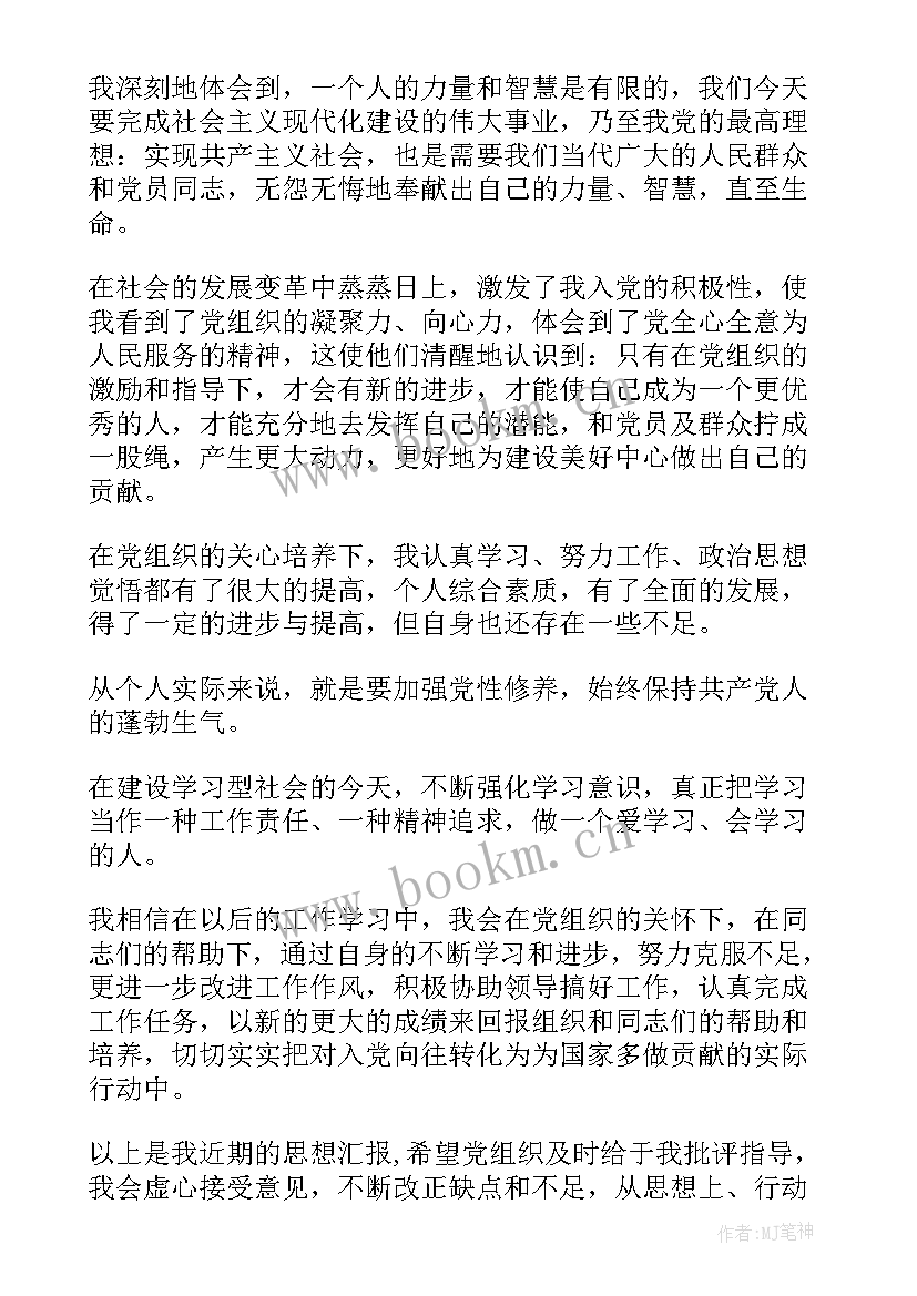 思想汇报司法局 处分思想汇报(通用5篇)