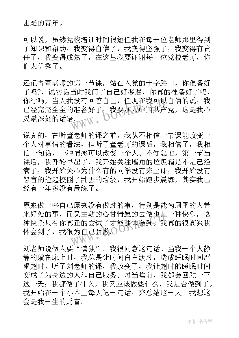 2023年审计局本年度思想工作总结(模板8篇)