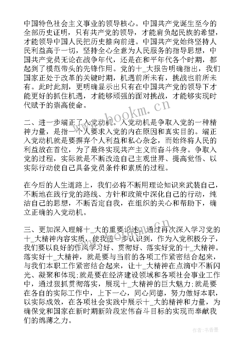 2023年审计局本年度思想工作总结(模板8篇)