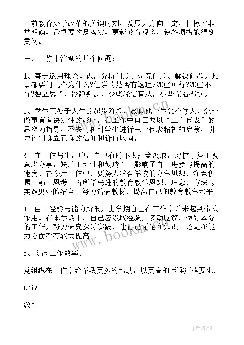 思想汇报原因分析(汇总9篇)