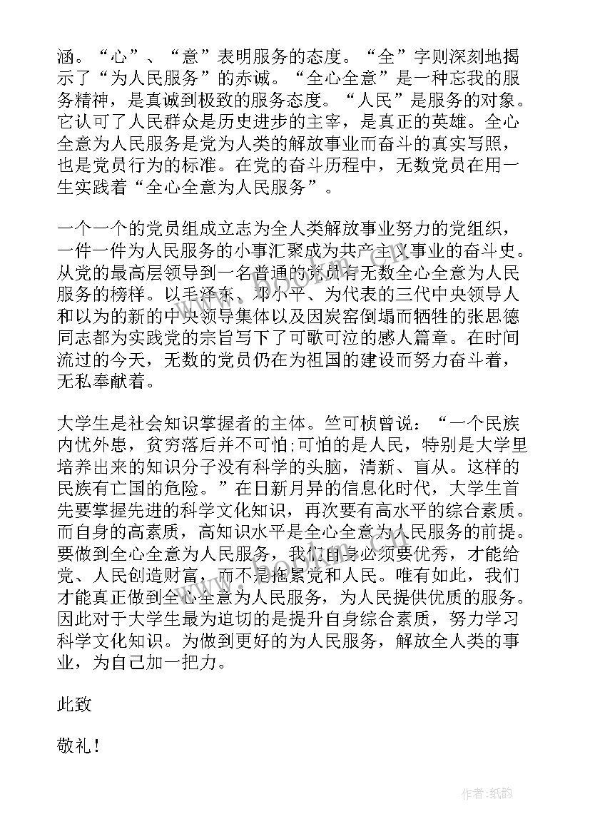 思想汇报原因分析(汇总9篇)