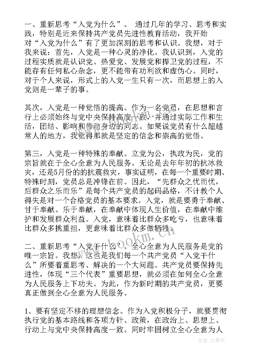 最新工作汇报(通用6篇)