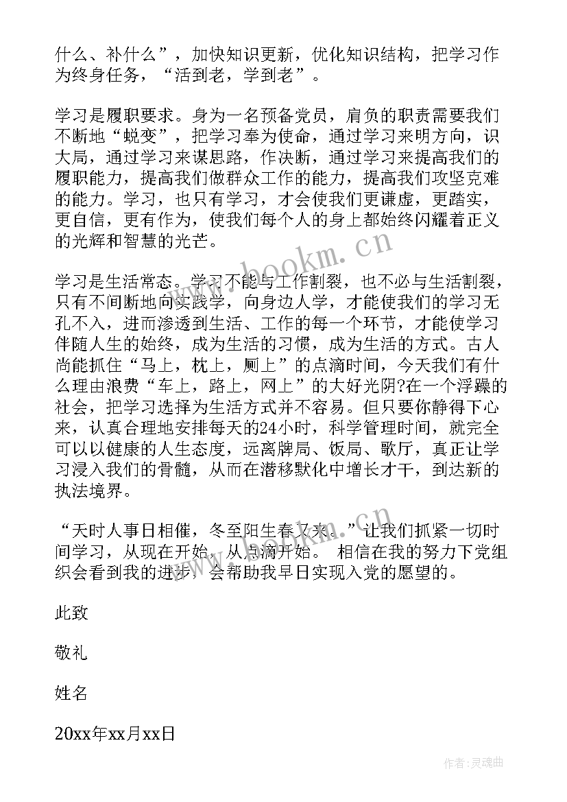 最新积极分子思想汇报一二三四季度(实用5篇)