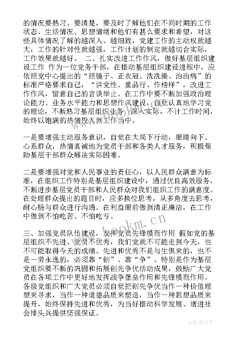 2023年村民思想工作汇报(实用5篇)