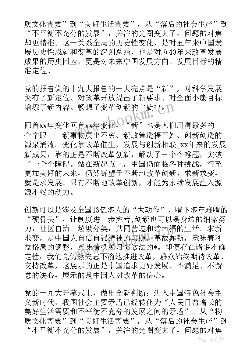 2023年村民思想工作汇报(实用5篇)