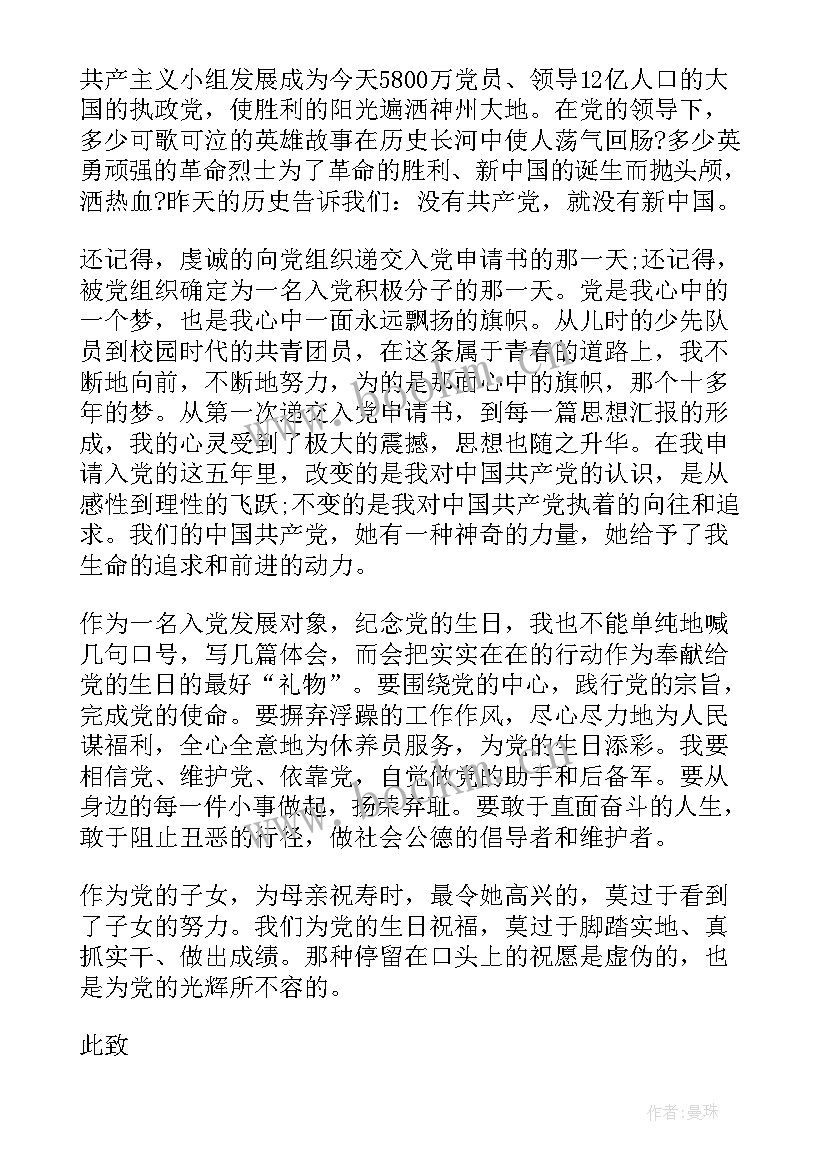 2023年四史思想报告 建党的思想汇报(优秀5篇)