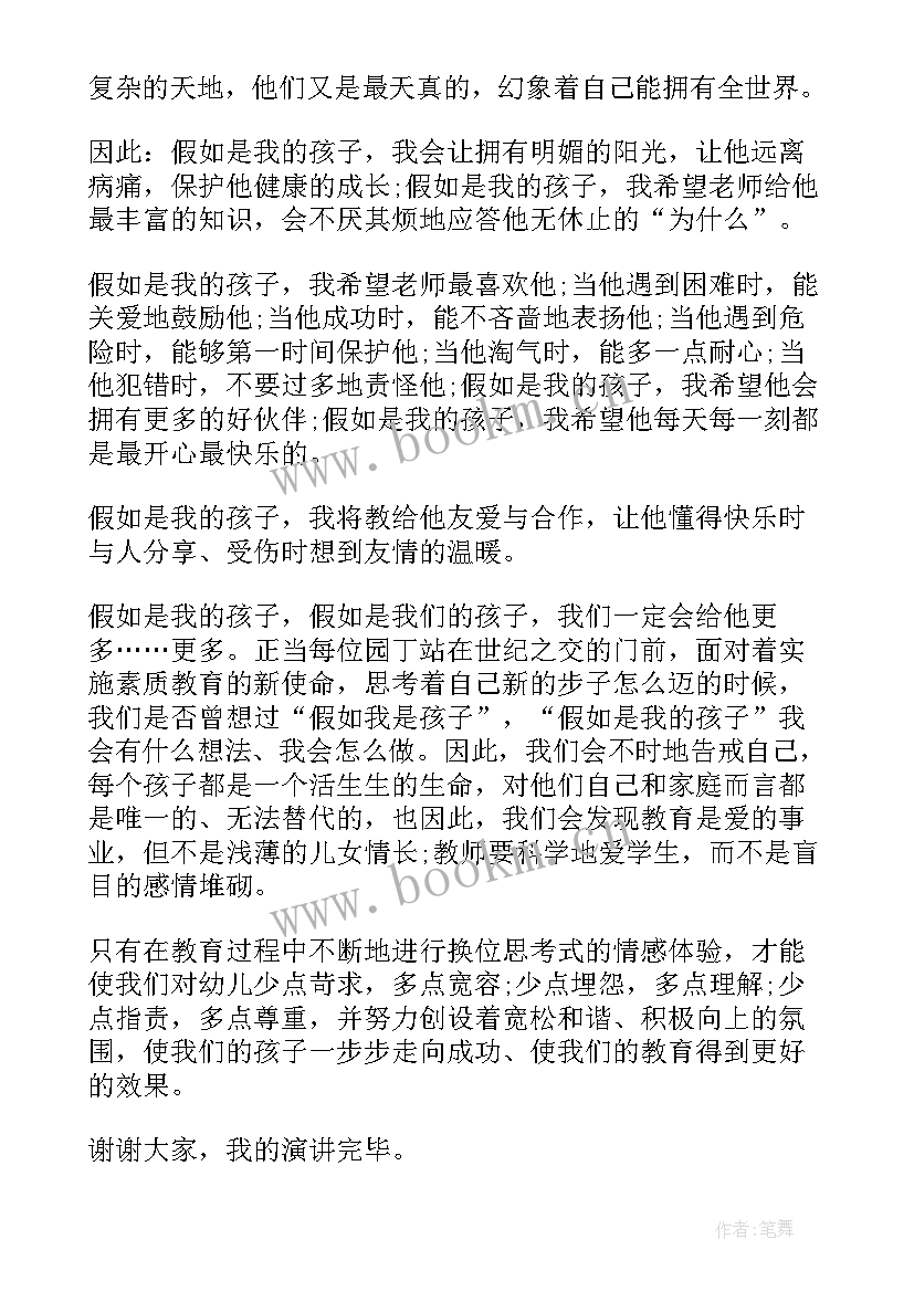 我是你的孩子 爱祖国演讲稿表达你的情怀吧(模板5篇)