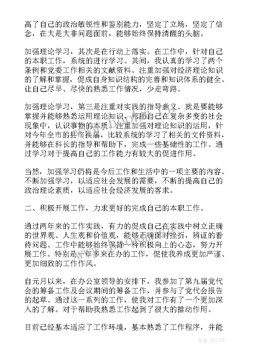 最新入党思想汇报材料第一季度 教师入党思想汇报材料(实用7篇)