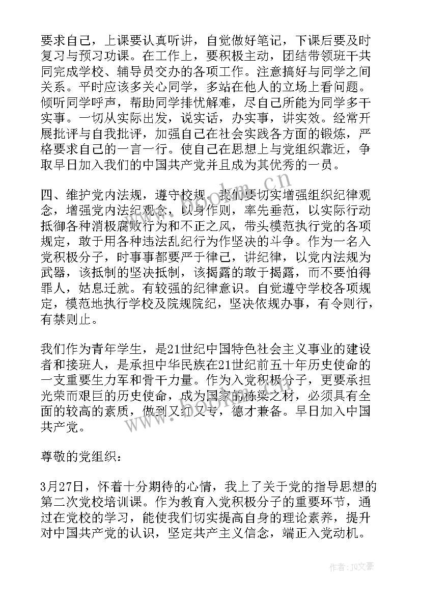 最新清洁能源指导思想汇报 党的指导思想思想汇报(实用9篇)