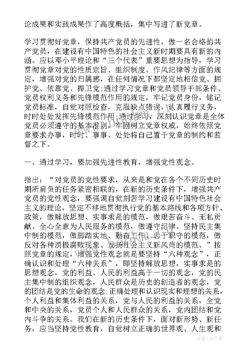 最新清洁能源指导思想汇报 党的指导思想思想汇报(实用9篇)