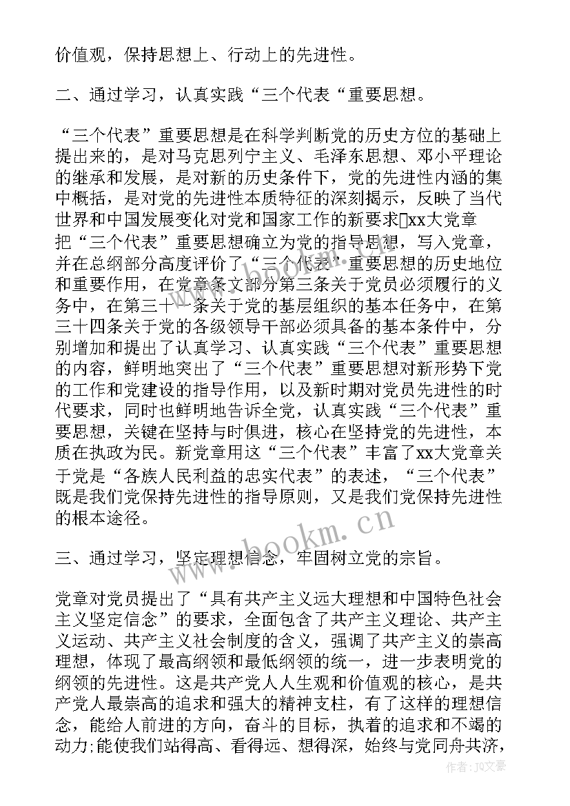 最新清洁能源指导思想汇报 党的指导思想思想汇报(实用9篇)