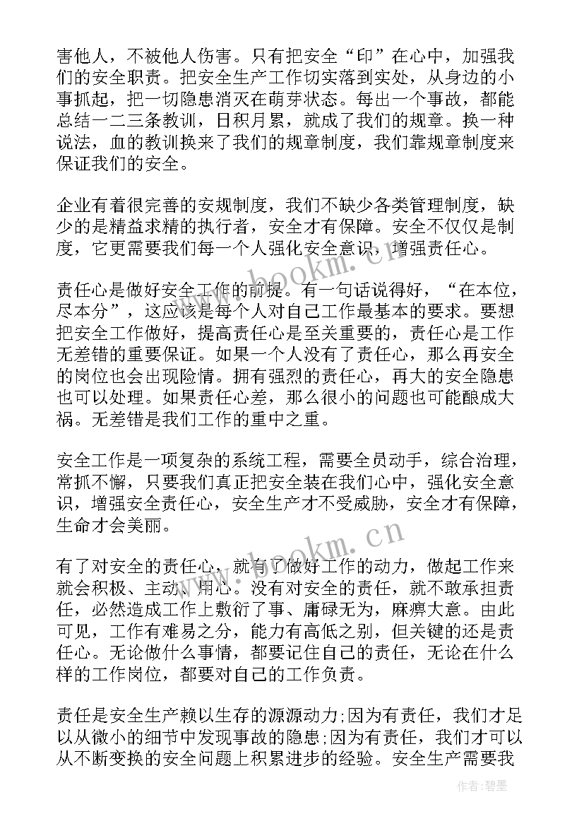 最新饮食安全演讲稿两百字以内(通用5篇)