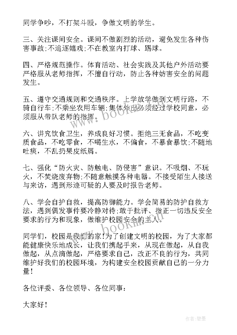 最新饮食安全演讲稿两百字以内(通用5篇)