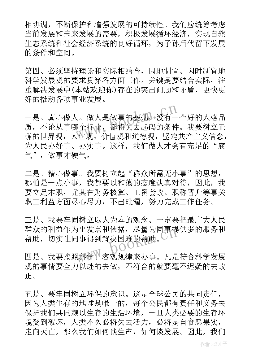 预备党员思想汇报格式 预备党员的思想汇报(优质10篇)