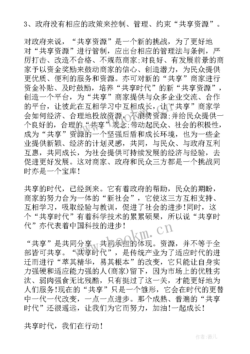 最新孙祁祥的演讲稿子 小学感恩教师演讲稿子(通用10篇)