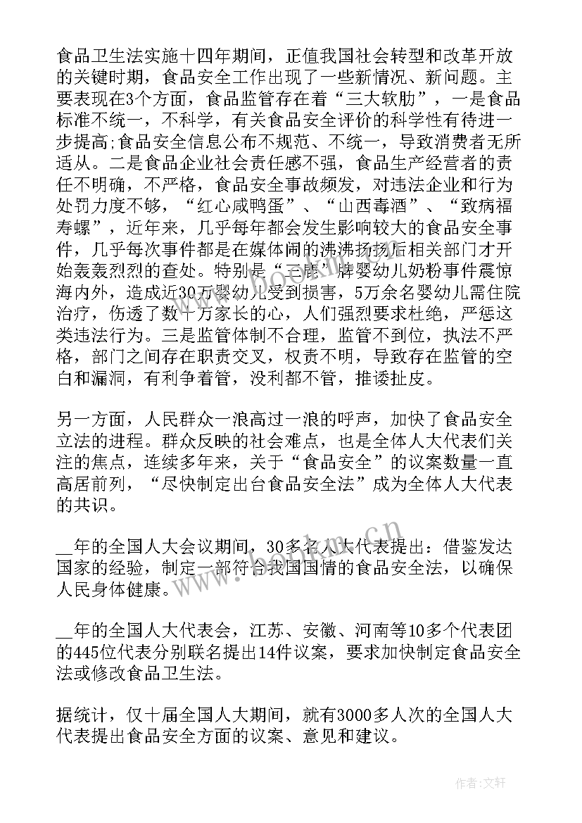 2023年道路安全交通法心得体会(优质6篇)