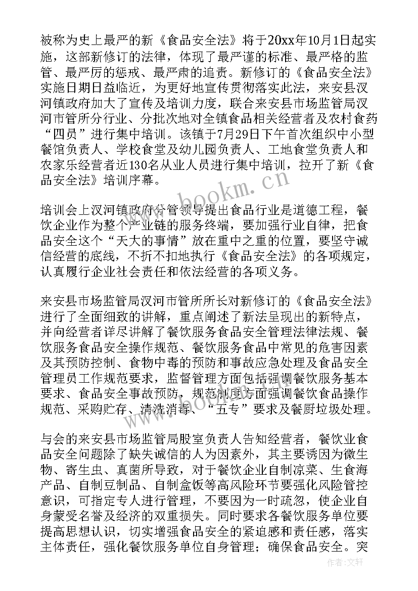 2023年道路安全交通法心得体会(优质6篇)