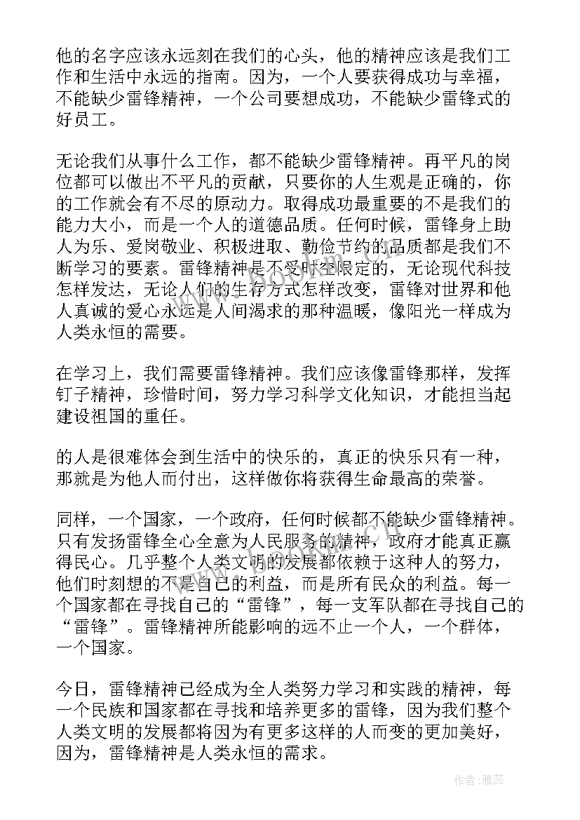 最新弘扬教师精神 弘扬民族精神演讲稿(优秀8篇)