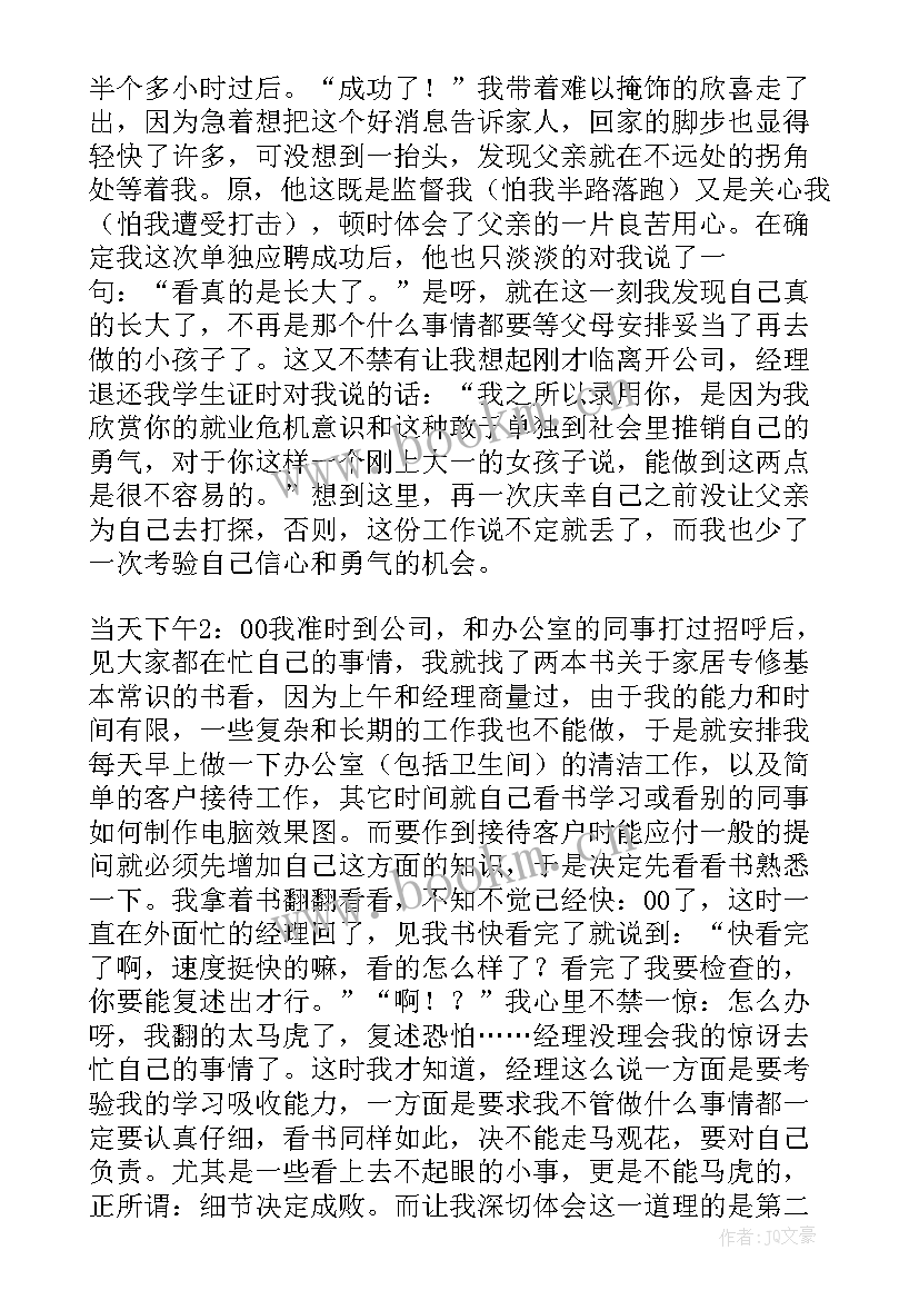 2023年美术学生演讲稿 美术学院大学生寒假的实践报告(大全5篇)