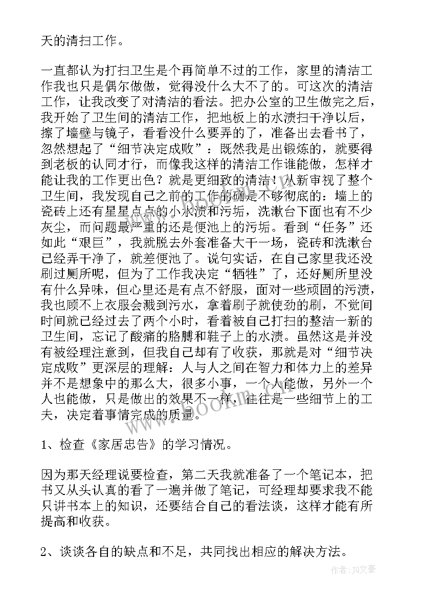 2023年美术学生演讲稿 美术学院大学生寒假的实践报告(大全5篇)